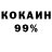 ЭКСТАЗИ 99% German Nazarkevich